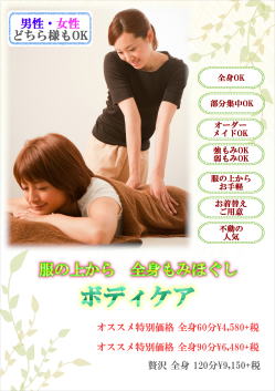 アイヘッドヒーリング・リフレクソロジー