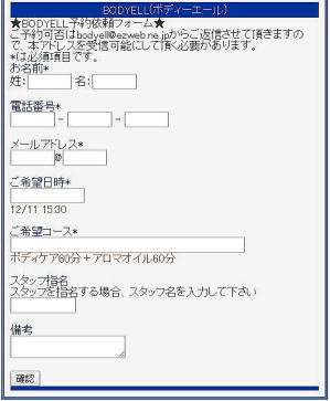 ネット予約イメージ